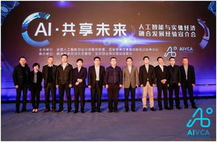 政企携手，共促人工智能与实体经济深度融合——探索人工智能双创服务新路径